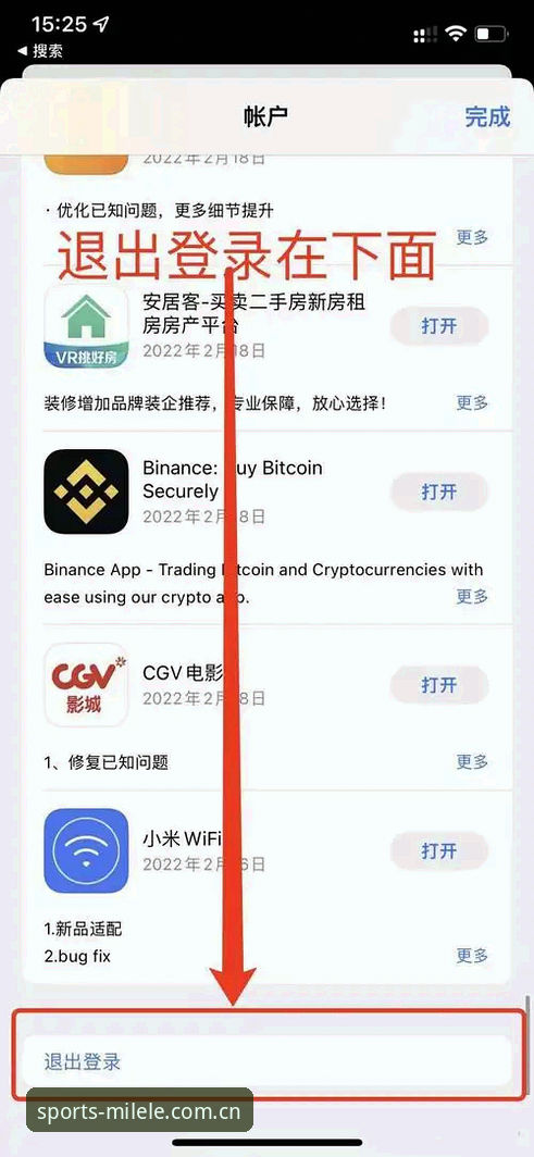 米乐体育平台手机注册完整指南：从下载到登录的全流程解析