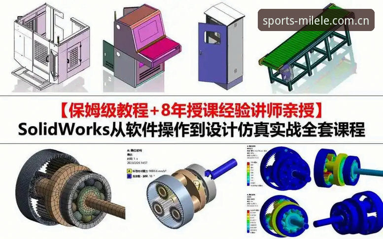 米乐体育平台操作教程：从注册到实战的全流程解析