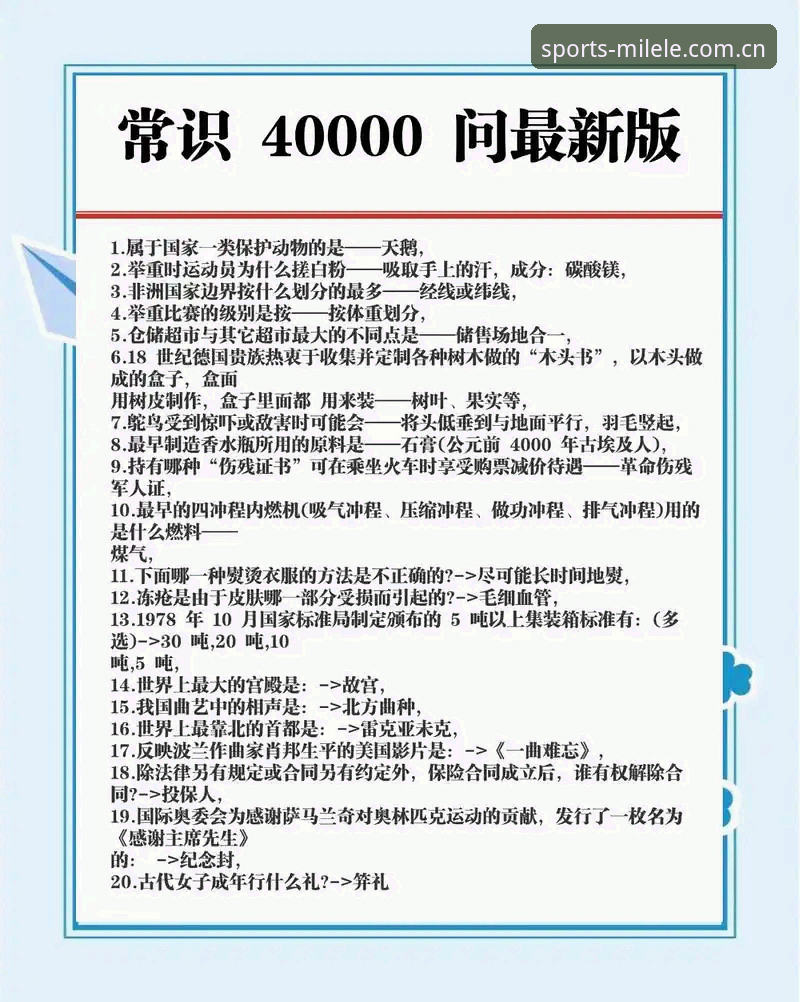 米乐官方安全版常见问题有哪些？老用户带你逐一解答